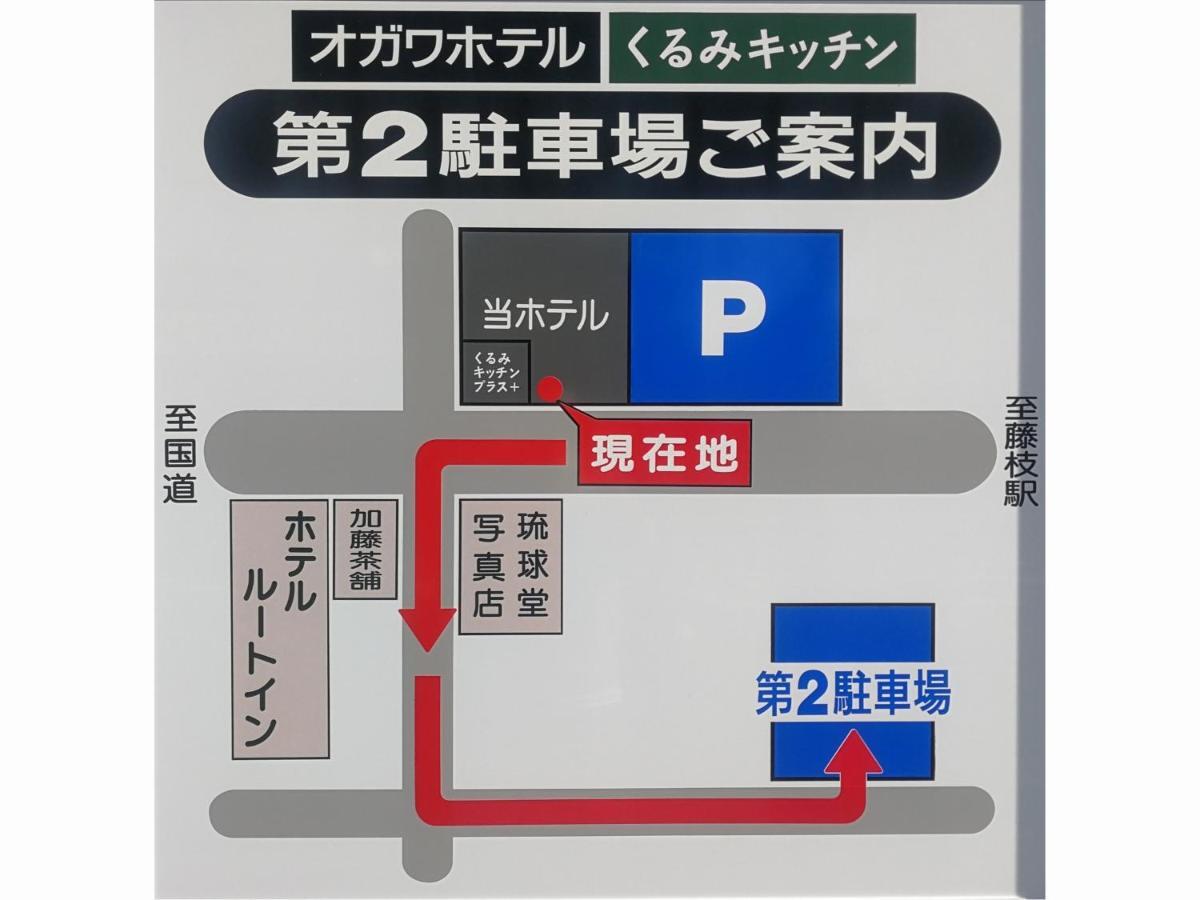 Fujieda Ogawa Hotel フジエダオガワホテル المظهر الخارجي الصورة